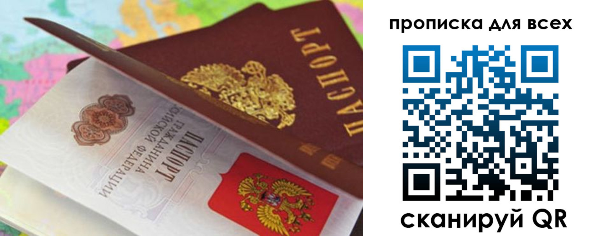 прописка для школы в Георгиевске