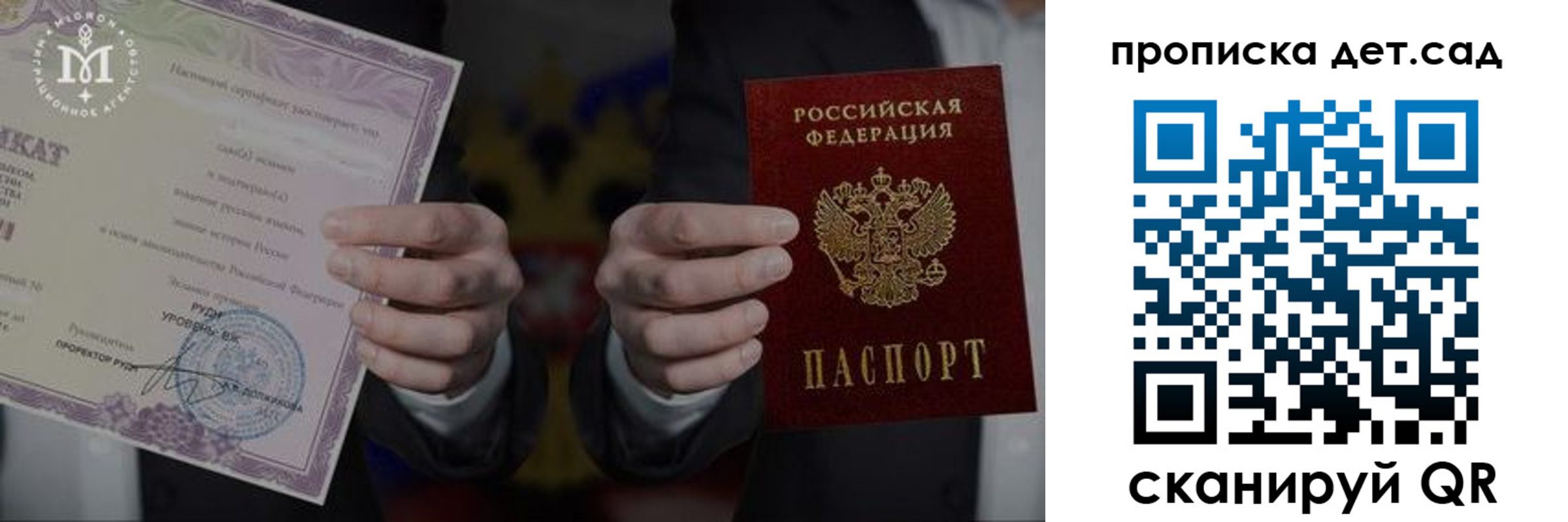 временная регистрация законно в Георгиевске