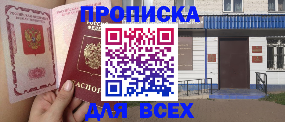 прописка поиск в Георгиевске