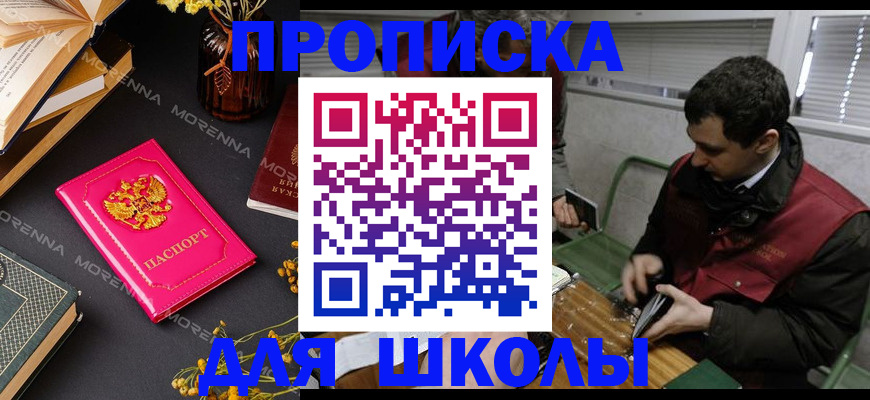 прописка регистрация в Георгиевске