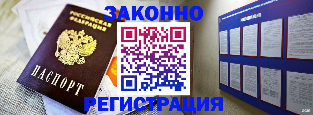 где прописаться в Георгиевске
