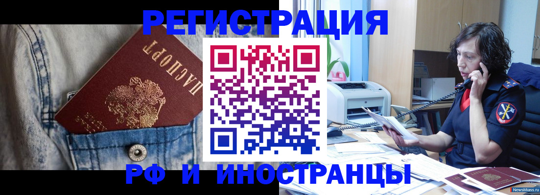 временная регистрация недорого в Георгиевске