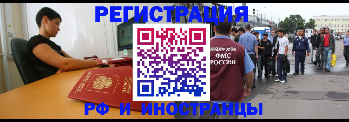 миграционный учет в Георгиевске