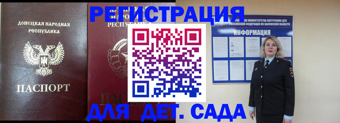 прописка в квартире в Георгиевске